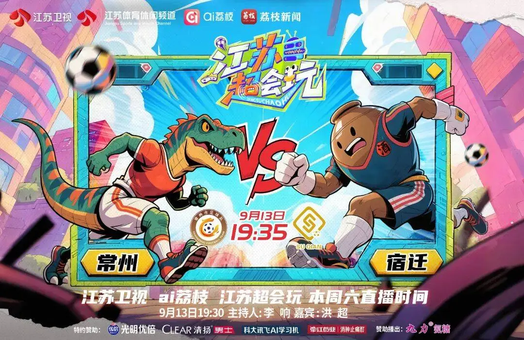 宿迁队则与, 首胜, 财对味