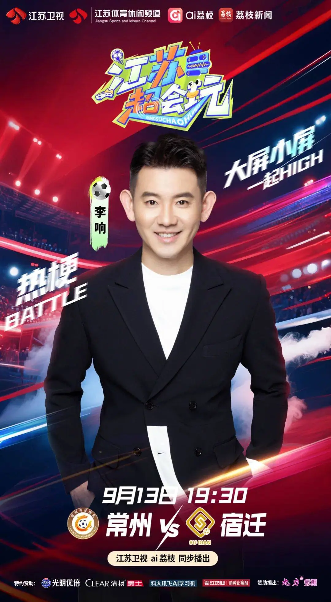 提前出局, 榜上攀升