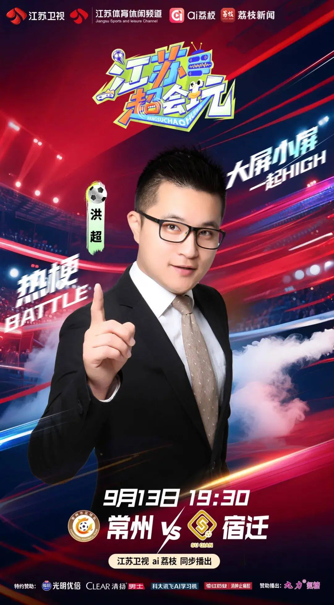 视角, 上阵, 拉回